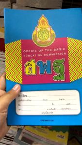 💙สมุดปกอ่อน บรรทัด 5 เส้น เม้งฮั้ว  (40 แผ่น) คละลาย บรรจุ 35 โหล/ลัง | KKNT