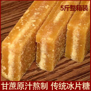 First Class Ice Cane Sugar Guangxi Red Sugar Candy Pure Red Sugar Yellow Sugar Ice Powder Candy Snacks Household Use 500g