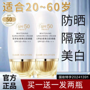 French Style Sunscreen Whitening Lightweight Non-Oily Womens Formula Body And Face Application Spf50 Pa+++ High Protection