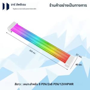 ยูพีไซเรน เบนด์เบิ้ล 360 °   บอร์ดไฟ ARGB เหมาะสำหรับการ์ดจอ 8 พิน 24 พิน เมนบอร์ด แถบไฟตกแต่ง อุปกรณ์เสริมคอมพิวเตอร์