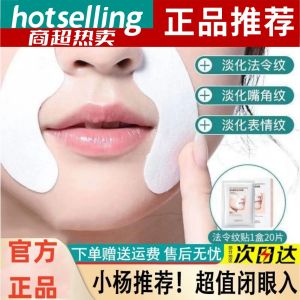 OKADY Anti-Wrinkle Firming Gel Patch Student Dùng Để Chống Nhăn Nâng Cơ Chống Lão Hóa Dưỡng Ẩm Phục Hồi Chống Nhăn