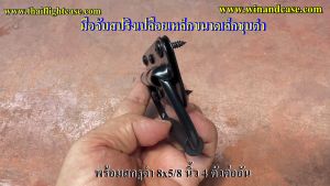 มือจับ สปริงเปลือยชุบดำ ขนาดเล็ก อุปกรณ์แร็ค มือจับกล่อง มือจับแร็ค หูยก มือจับกล่อง หูแร็ค พร้อมสกรู 8x5/8 นิ้ว 4 ตัว ต่ออัน