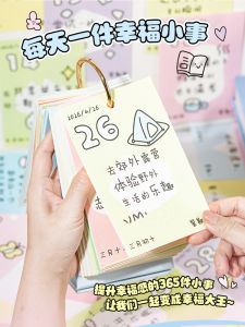 ปฏิทินโต๊ะ 2026 หน้าใหม่ 365 รายการ เรื่องราวแห่งความสุข ปฏิทินโต๊ะลายการ์ตูนสดใสน่ารักสำหรับผู้หญิง เรียบง่าย กล่องของขวัญ