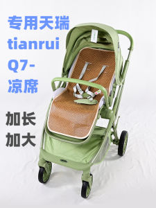 Tianrui Baby Stroller Pad Childrens Sweat Absorbent Car Seat Mat Summer Cool Reed Mat for Baby Stroller Accessories