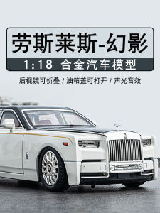 โมเดลรถจำลองอัลลอยด์ Rolls Royce Phantom สเกล 118 รถสปอร์ต Maserati ขนาดใหญ่ ของเล่นสำหรับผู้ชาย ของสะสม รถโมเดล