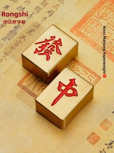 RONGBAOZHAI | Fortune Mahjong Design Copper Paperweight