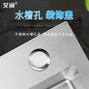 Stainless Steel Sink Hole Decorative Cover Inter-Platform Basin Soap Dispenser Hole Cover Washing Basin Faucet Hole Sealed Cover Kitchen Accessories
