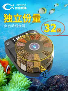 Automatic Pet Feeder Fish Timing Quantitative Fish Feeder Small Feeder Dried Shrimp Arowana Aquarium Ornamental Fish Intelligence