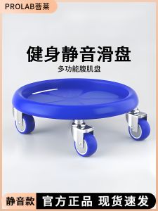 Bule Silent Four-Wheel Universal Wheel Home Mens Womens Core Strength Multi-Functional Fitness Equipment Abdominal Fitness Wheel