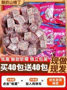 Yogurt Hawthorn Dried Fruit Snacks Leisure Food Craving Reliever Pregnant Women  Fruit Hawthorn Dry Goods Store