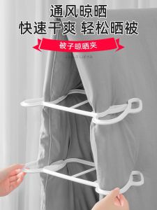 Ventilated Bedding Drying Rack Windproof Plastic Clothes Hanger Simple Balcony Bedding Quilt Drying Frame for Everyone