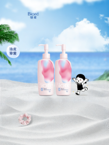 Bioré | Gentle Nourishing Makeup Remover Lotion 200ml