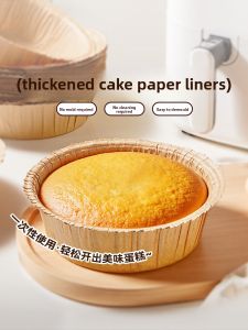 Magical Kitchen Thickened Disposable Cake Paper Holder for Frying Pan 6 Inch Cake Mold Baking Utensils French Style