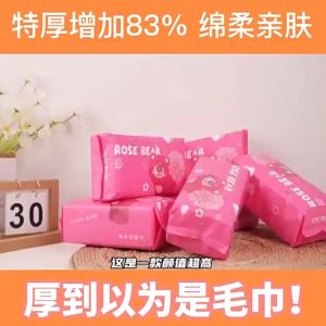 Cute Rose Bear Face Wash Disposable Thickened Pearl Pattern Cotton Soft Tissues