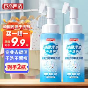 J Quincy Professional Dry Cleaning Agent 150ml for Stubborn Stains Oil Stains Clothing No Water Needed Oil Removal