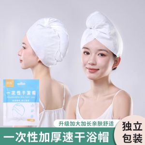 Disposable Hair-Drying Cap Womens Disposable Shampoo Head Wiping Wrap Hair Towel Thickened Super Water-Absorbing and Quick-Drying Travel Pack