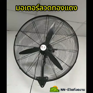 🔥ซื้อ1แถม1🔥35นิ้ว กําลังสูง พัดลมอุตสาหกรรม ประหยัดไฟมาก ลมแรงสุดพัดลมตั้งพื้น พัดลมติดผนัง พัดลม อุตสาหกรรมสไลด์ พัดลมใหญ่ wall fan เหมาะสำหรับสถานที่ขนาดใหญ่ในโรงงานและร้านอาหาร