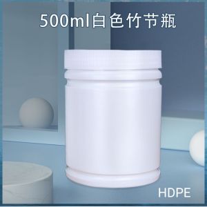 [HDPE wide mouth] 500ml HDPE bottle / medicine bottle/Capsule bottle/Powder bottle 药瓶 保健瓶.