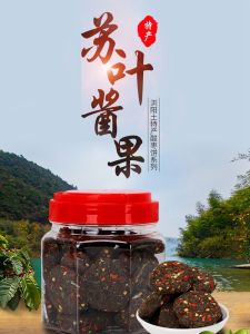 Hunan Liyang Special Handmade Spicy Purple Perilla Sour Jujube Cake Digestive Aperitif Herb Flavor Snack Dry Fruit Preservation
