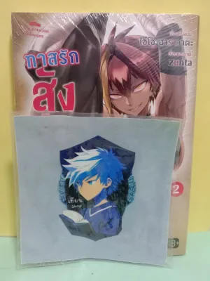 (การ์ตูนมังงะแยกเล่ม)ทาสรักสังเวียนเถื่อน เล่ม 1-6