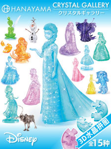 3D Crystal Disney Princess Puzzle Cartoon Educational Toy Elsa Snow PUZZLE Unlocking Maze Cube Intelligence Plaything for Teens