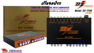 ปรีแอมป์รถ PREAMP ยี่ห้อ DZ POWER รุ่น DZ-719O สีส้ม ปรีปรับเสียง 7 แบนด์ มีปุ่มปรับเสียงซับในตัว