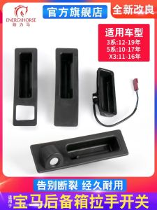 BMW 5 Series/X3/3 Series Trunk Button Handle Switch Compatible with 520/525/528 Tailgate Pulling Key Parts for Car Accessories