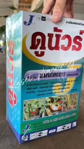 ดูนัวร์ แมนโคเซบ สีเขียวเข้ม สูตรพิเศษ กำจัดเชื้อรา โรคพืช 1 กิโลกรัม