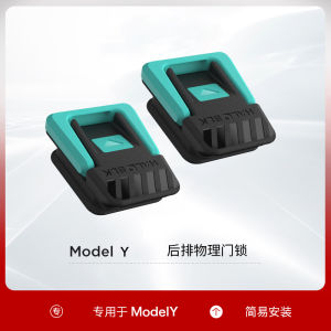 Dedicated to Tesla Modely Rear Physical Door Lock Rear Door Emergency Handle Unlock Car Door Modification Accessories