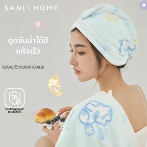 Sanli | Super Absorbent Quick Dry Womens Hair Towel