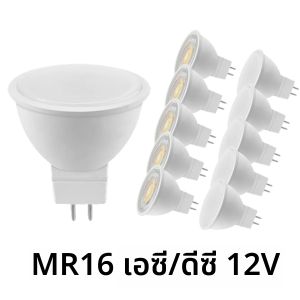 10PCS GU5.3 AC/DC 12V LED Spotlight หลอดไฟ MR16 ความดันต่ํา 6W 120 องศา 38 องศาการศึกษาห้องครัวสําหรับ Home