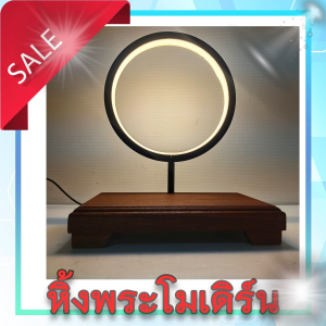 พระโมเดลพร้อมรัศมี สวยงามสไตส์ New Normal แบบฐานไม้ต่ำ สำหรับวางพระพุทธรูป หรือองค์เทพต่างๆ ที่ท่านเคารพบูชา