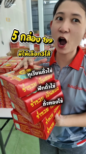 ขนมเปี๊ยะ 5 กล่อง / ทุเรียนถั่วไข่ / ถั่วไข่ / ฟักถั่วไข่ น้ำหนักกล่องละ200กรัม / ขนมบ้านมาลี