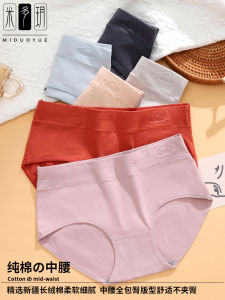 Mido Yue Pure Cotton Womens Underwear Graphene Antibacterial mid Waist Simple Breathable Triangle Panties Youth Printed Design