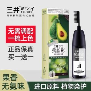 Tri-Well New Plant Fruit Scented Hair Dye Conditioning Hair Oil Gentle Grey Covering Non-irritating Hair Coloring Gel