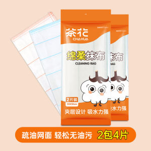 Thickened Pure Cotton Kitchen Dishcloth Absorbent Oil-Free Non-Stick Easy to Clean Scouring Pad Towel for Dishwashing