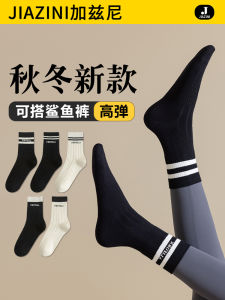 Socks with Shark Pants Womens Mid Tube Stockings Autumn and Winter Ins Fashion Net Red Style Outwear Winter Thickening Long Tube Long Socks