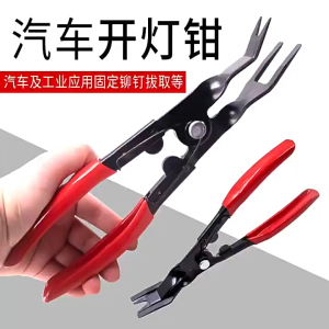 Car Headlight Pliers [Professional Grade] Alloy Steel Rivet Remover Tool for Car Door Panel Trim & Interior Clip