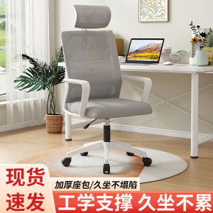 Ergonomic Computer Chair Home Use Comfortable Sitting Chair Work Nap Backrest Chair Desk Stool Modern Adjustable Height