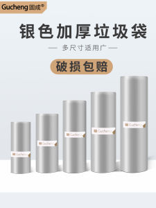 Solid Garbage Bag For Home Thickened Portable Silver Gray Vest Kitchen Extra Thick Drawstring Large Garbage Bag Wholesale