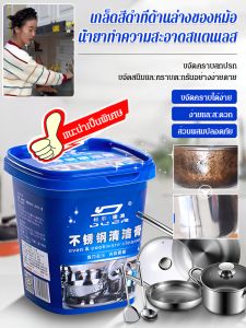 ครีมทําความสะอาดอันทรงพลัง ขจัดคราบสกปรกและคราบสกปรกได้อย่างง่ายดาย