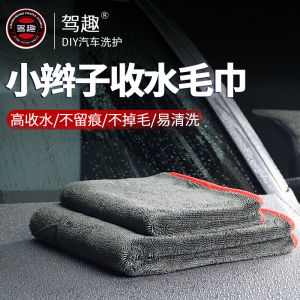 Thickened Superfine-Fiber Car Wash Towel Water Absorption Non-flying Hair Multi-functional Cleaning Cloth for Automobile Use