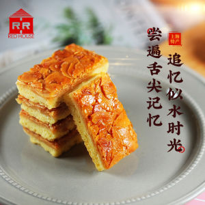 Shanghai Red House Almond Paste Western Pastries 300g Traditional Western Style Nuts Snacks Xingtao Bar Nanjing Road Food Store
