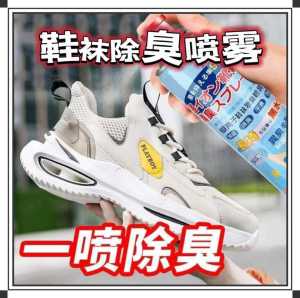 WE 2437 = 鞋袜除臭喷雾 Shoe and sock deodorant spray ☞ 260ml