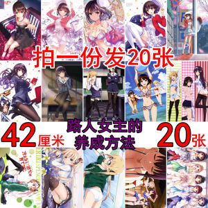 Modern Minimalist Anime Wall Poster Decorative Painting Room Mural Sticker for Dormitory Bedroom Cartoon Print on White Card Paper