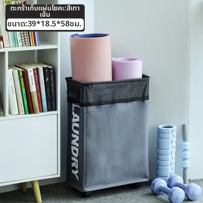 AOQILA | ชั้นเก็บเสื่อโยคะพร้อมล้อสำหรับใช้ที่บ้าน อุปกรณ์ออกกำลังกาย