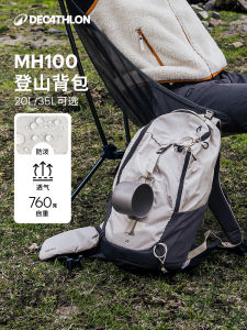 กระเป๋าเป้สะพายหลังเดินป่า Decathlon MH100 น้ำหนักเบา ทนทานสำหรับการเดินทาง ปั่นจักรยาน ปีนเขา ท่องเที่ยวกลางแจ้ง กระเป๋าเป้สะพายหลังแบบใส่ไหล่คู่