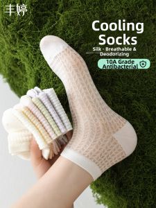 FENGTING | Antibacterial Anti-odor Breathable Coolness Socks