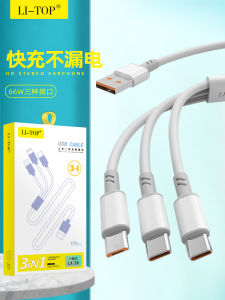 Triple Connector Fast Charging Cable 66W