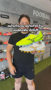 MIZUNO รองเท้าฟุตบอล MONARCIDA NEO III SELECT